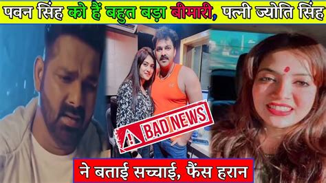 pawan singh ki pehli patni|नीलम देवी नहीं बल्कि ये भोजपुरी एक्ट्रेस थी Pawan Singh की。